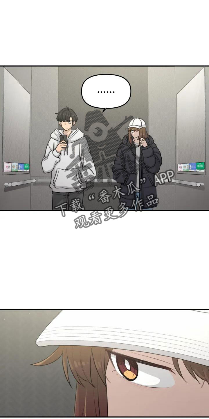 狐狸灵魂莲花皮肤炫彩漫画,第64章：脸红1图