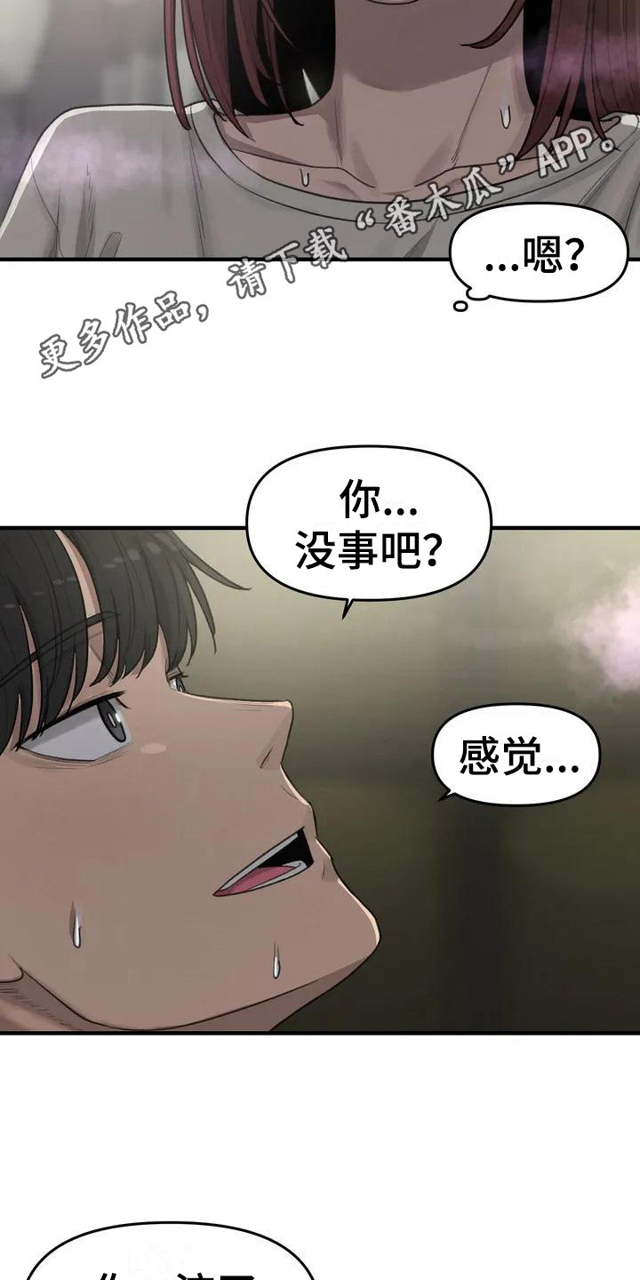 女孩救了狐狸拿了千年灵珠的电影漫画,第18章：脸红2图
