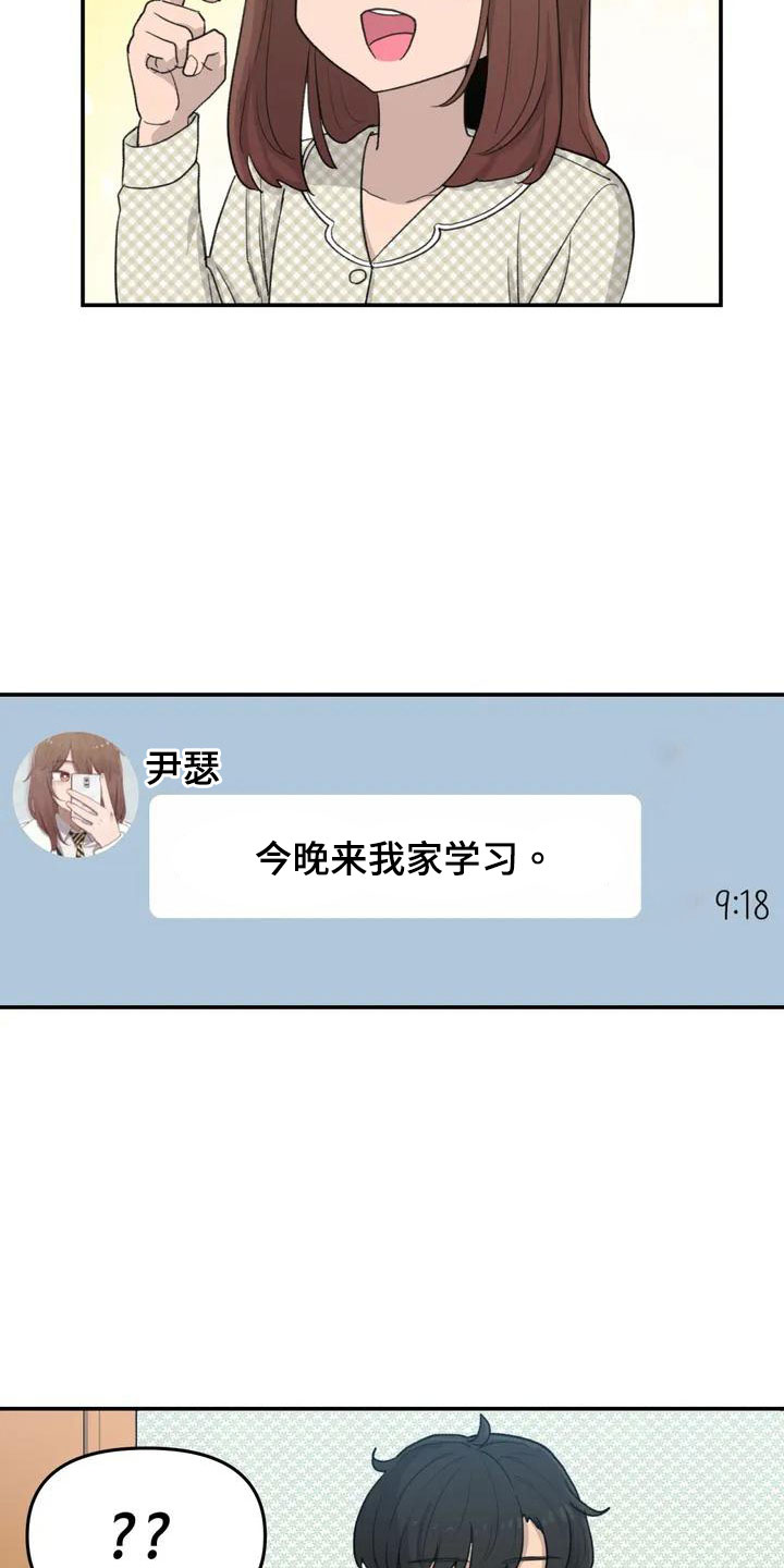 狐狸犬漫画,第51章：还很香4图