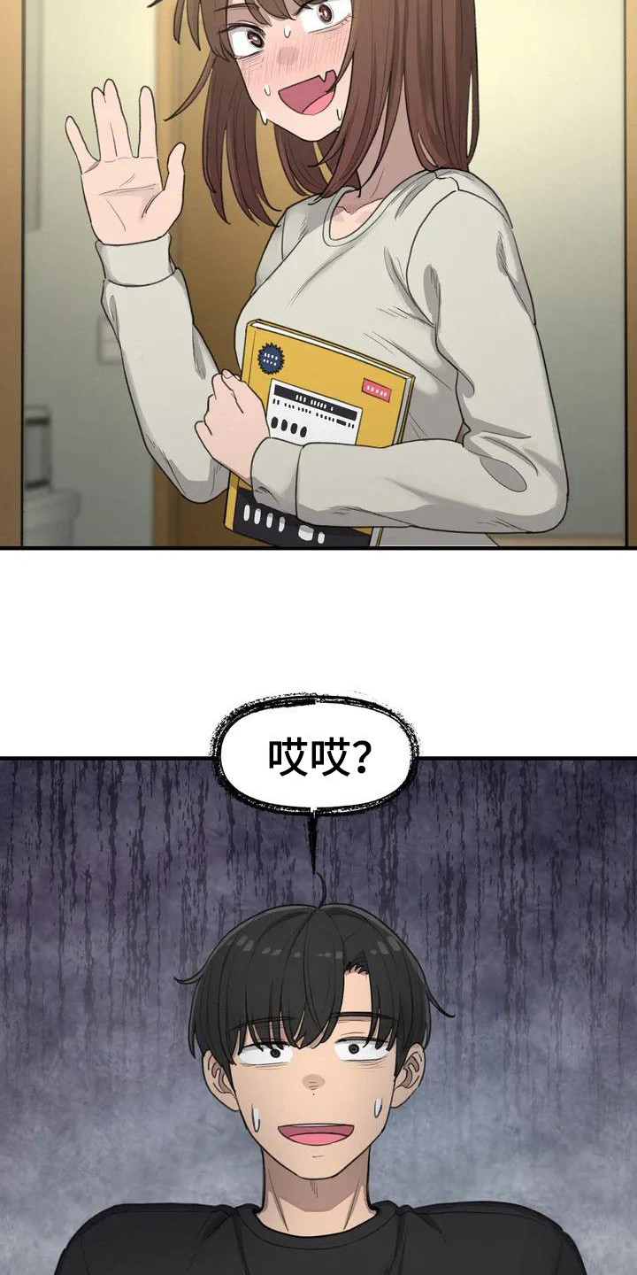 女孩救了狐狸拿了千年灵珠的电影漫画,第18章：脸红2图