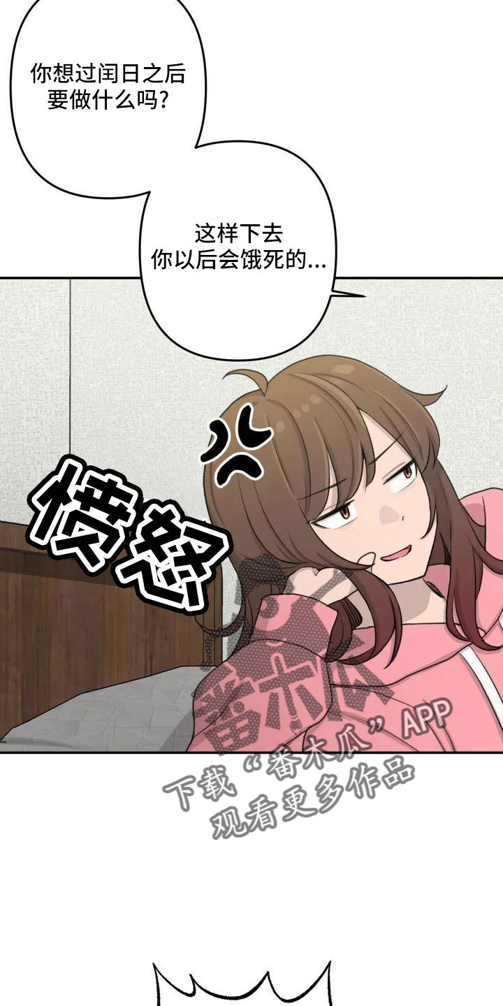 狐狸珠子有什么用漫画,第82章：电话3图