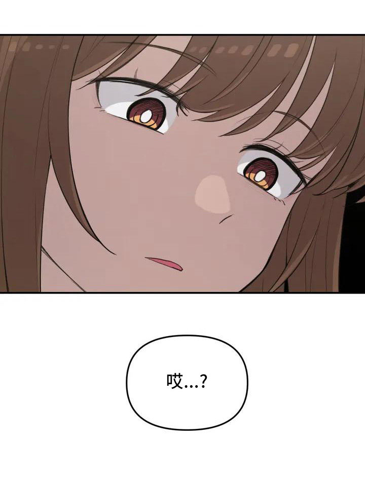 狐狸灵物漫画,第82章：电话3图