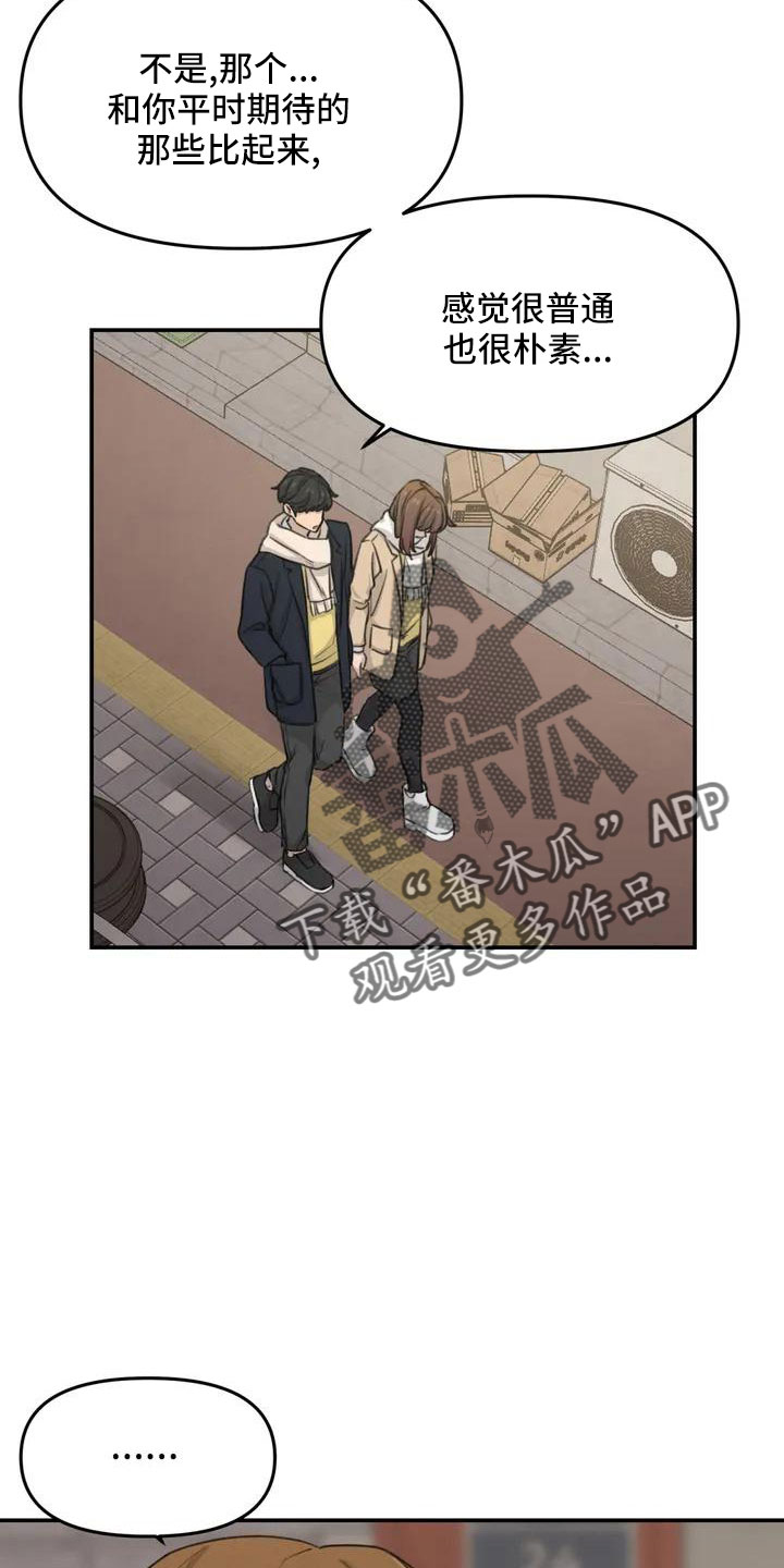 狐狸灵异故事大全漫画,第74章：限量蛋糕3图