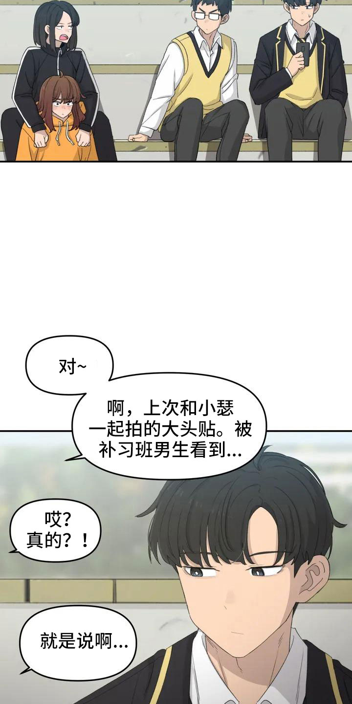 狐狸的夏天第一季漫画,第48章：约见4图