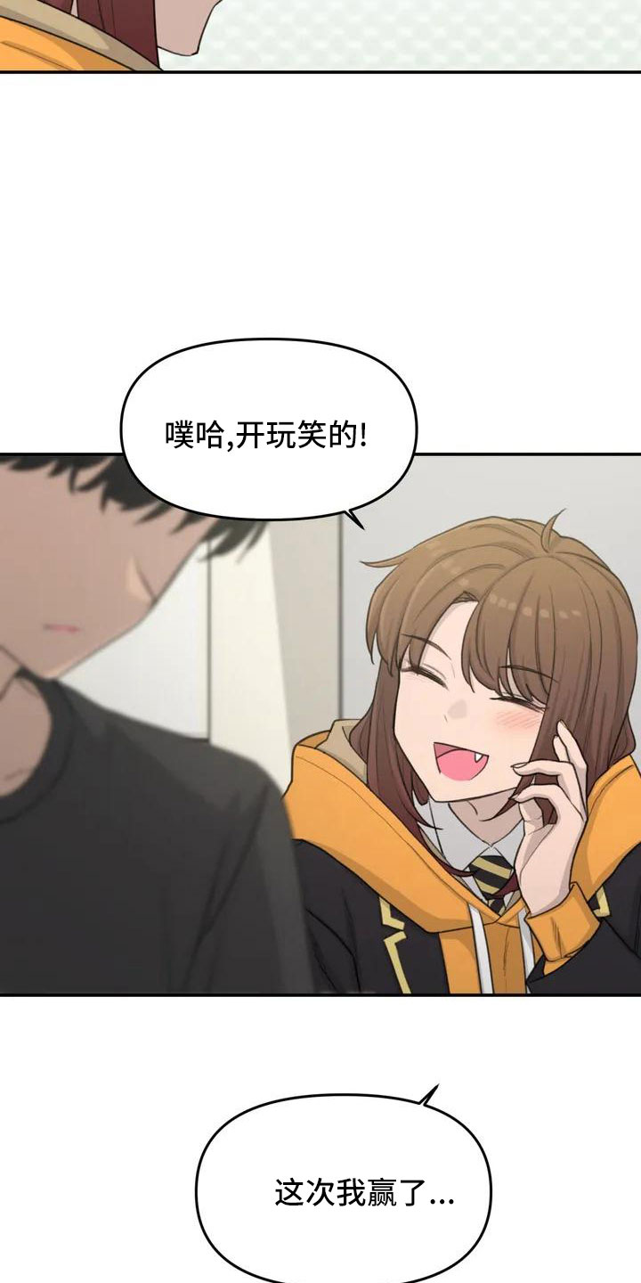 狐狸灵兽图片漫画,第65章：传染吧1图