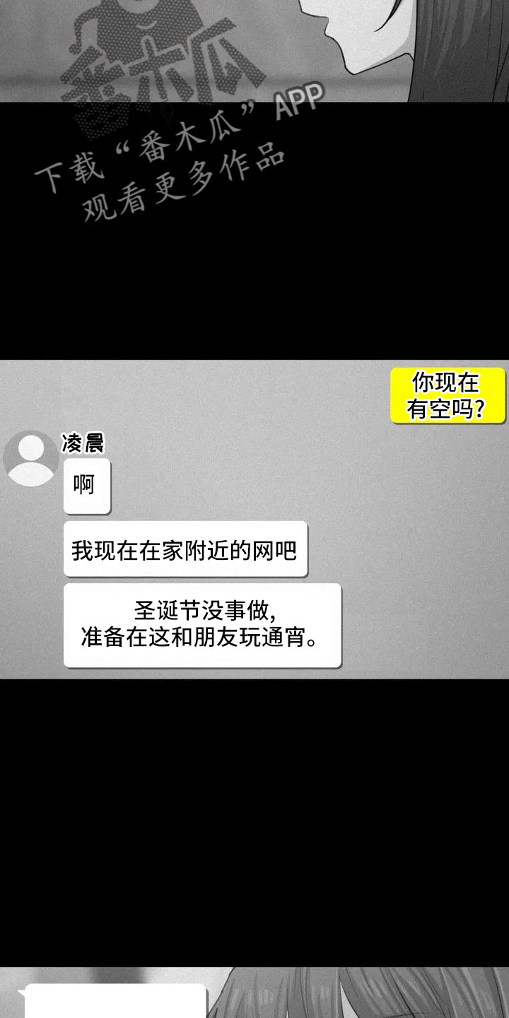 狐狸珠是什么漫画,第73章：我们的改变5图