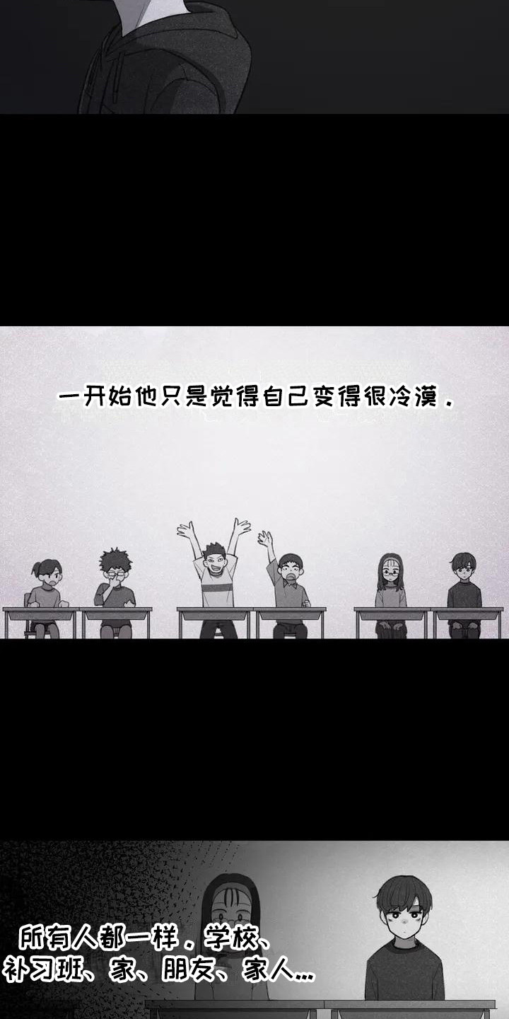 狐狸灵异故事大全漫画,第4章：孤独4图