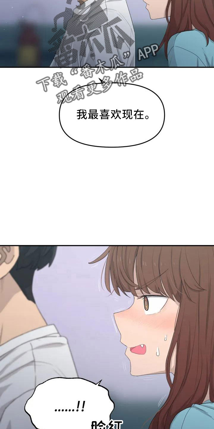 狐狸灵珠漫画免费阅读漫画,第46章：不是终点4图