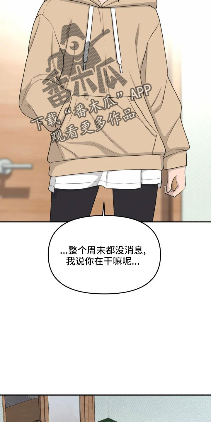 狐狸灵魂莲花皮肤炫彩漫画,第79章：爸爸3图