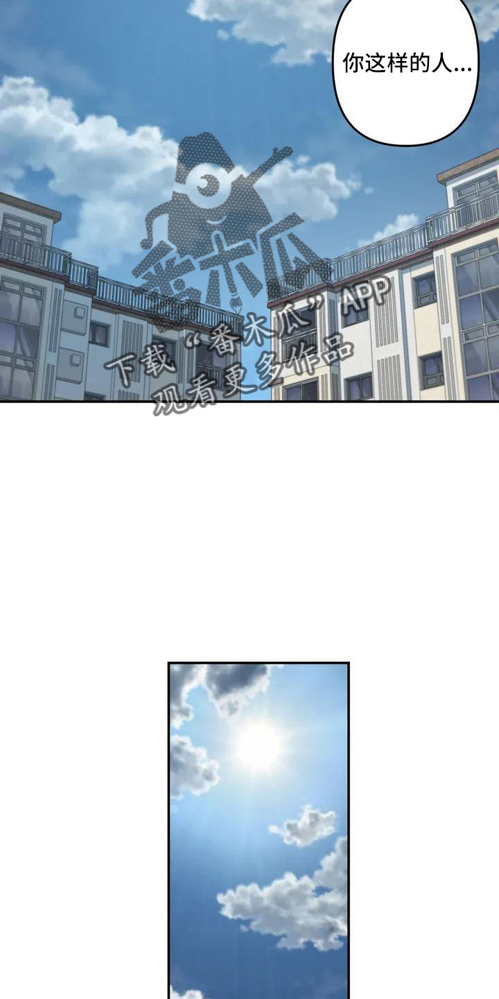 灵狐黄金珠漫画,第80章：陪你住3图