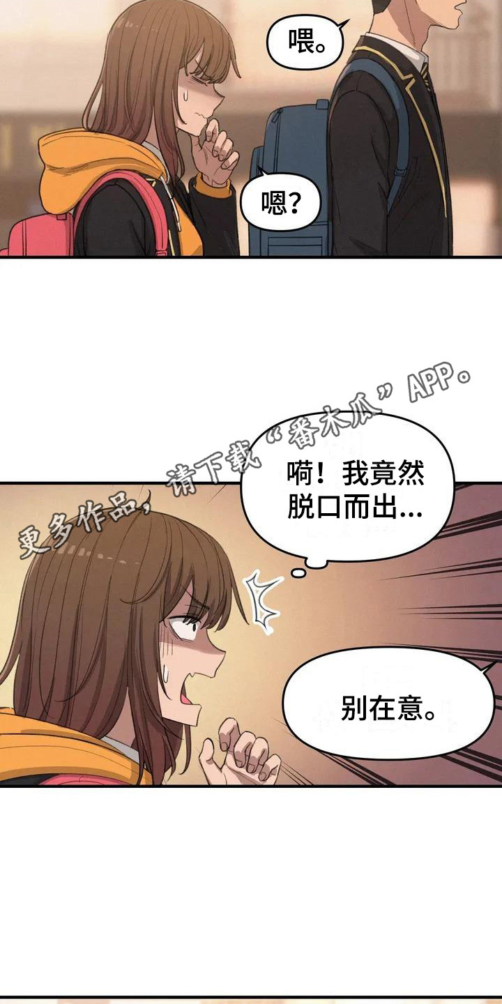 狐狸犬漫画,第15章：犹豫5图