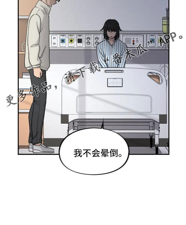 女孩救了狐狸拿了千年灵珠的电影漫画,第77章：别担心1图
