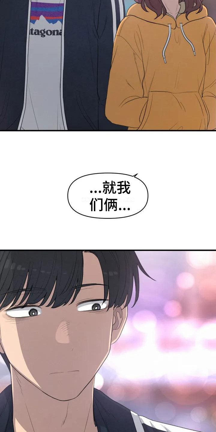 小巧灵珠漫画,第36章：散步2图