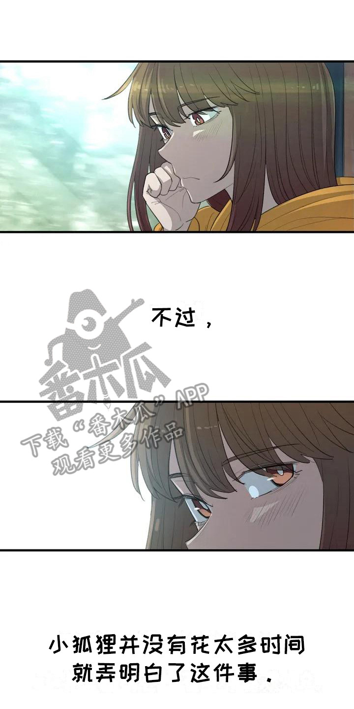 狐狸打不过灵珠漫画,第21章：鬼屋3图