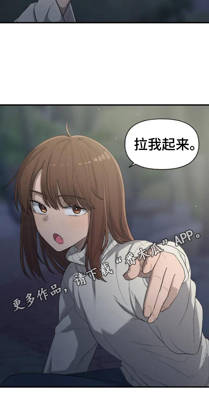 狐狸珠子有什么用漫画,第30章：牵手4图