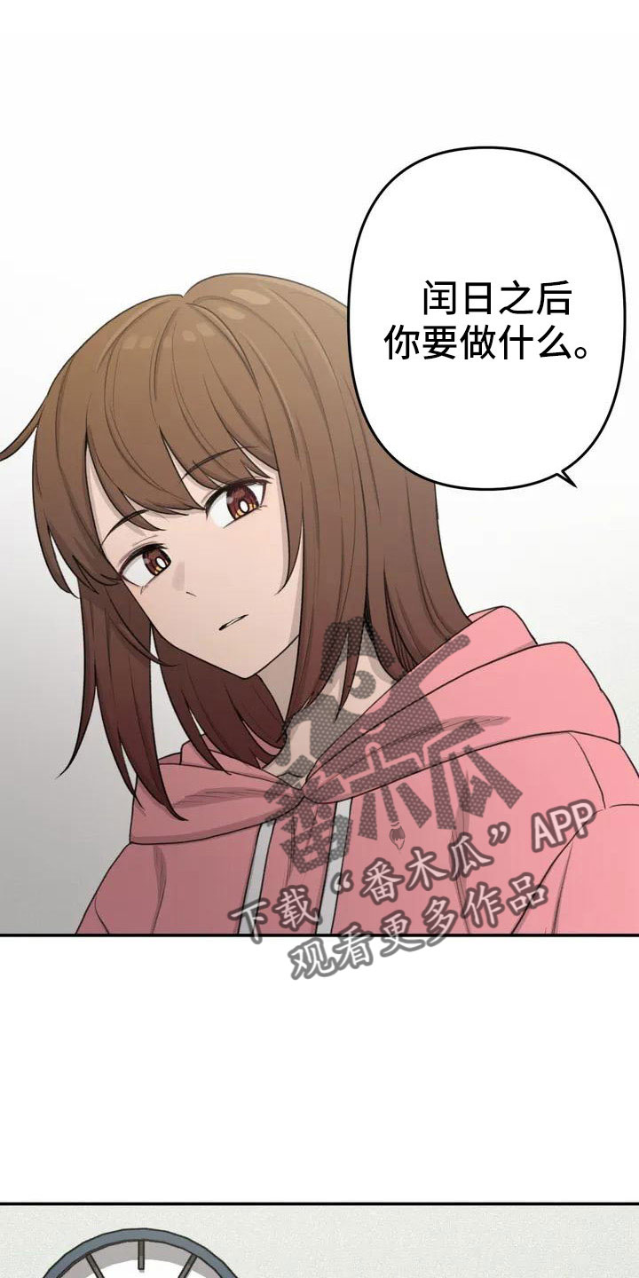 狐狸犬漫画,第82章：电话1图