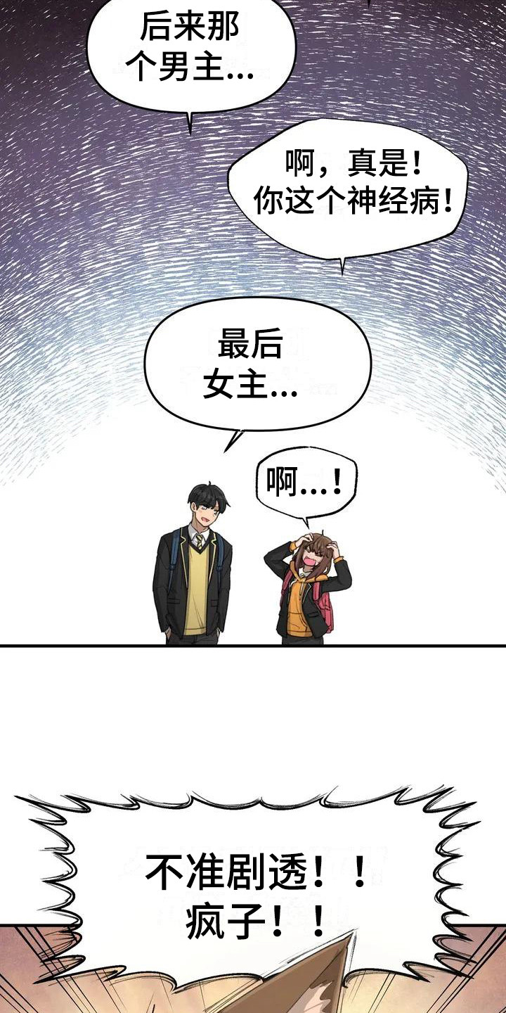 狐狸和公鸡的故事漫画,第31章：新的开始1图