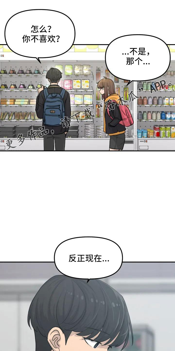 狐狸灵珠图片漫画,第59章：被搭讪1图