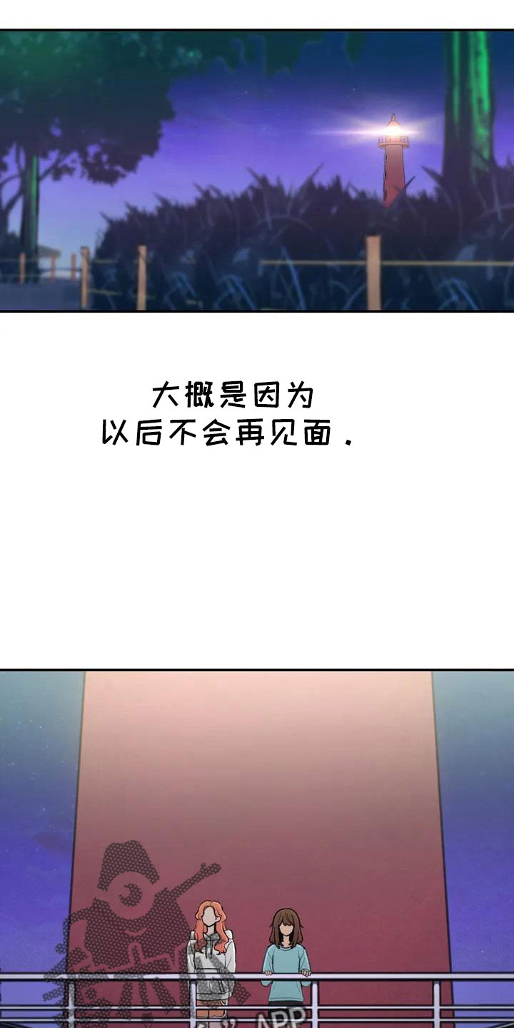 狐狸眼漫画,第43章：没有光4图