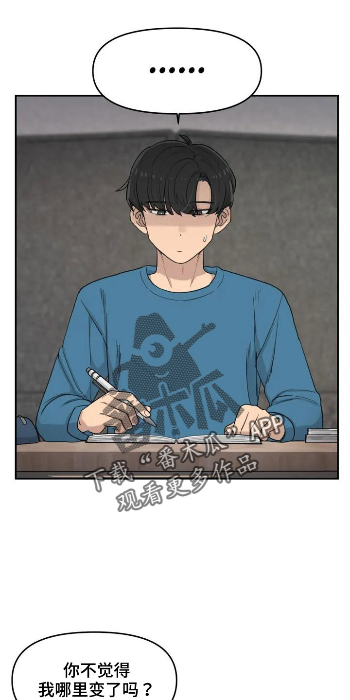 狐狸犬漫画,第51章：还很香2图