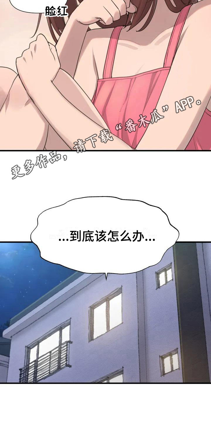 狐狸珠子有什么用漫画,第9章：唯一办法1图