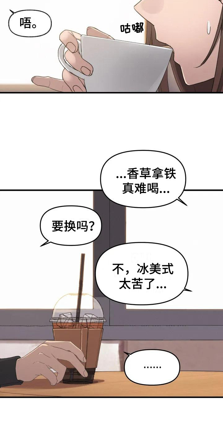 女孩救了狐狸拿了千年灵珠的电影漫画,第11章：心事2图