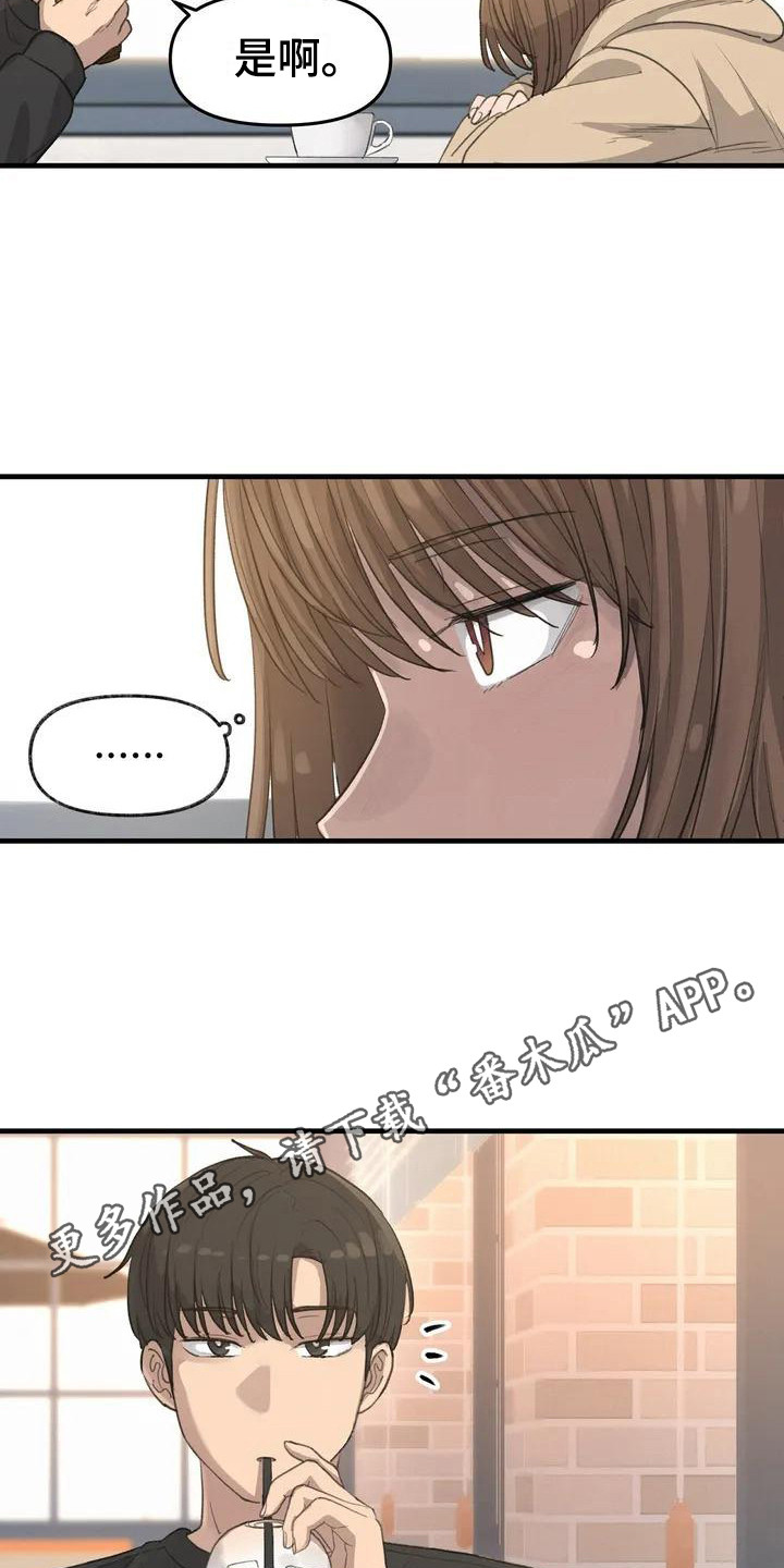 狐狸珠是什么漫画,第11章：心事5图