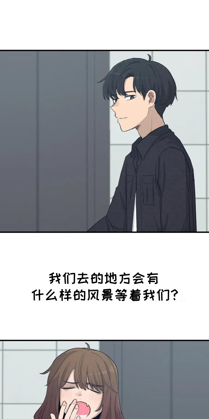 狐狸灵异故事大全漫画,第38章：出发2图