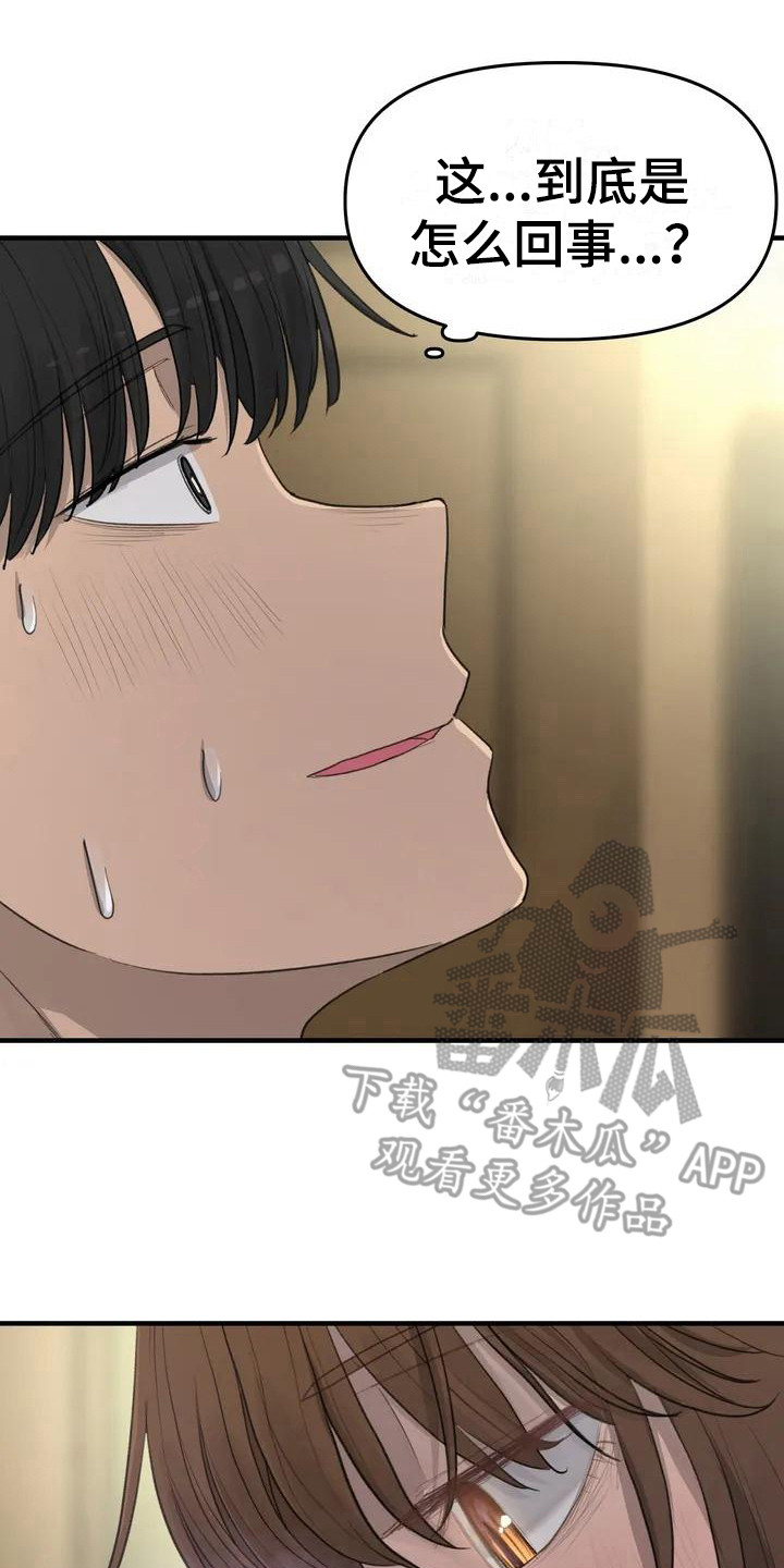 女孩救了狐狸拿了千年灵珠的电影漫画,第18章：脸红4图