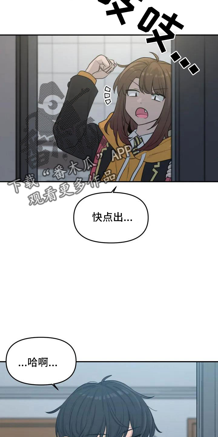 狐狸灵珠漫画,第64章：脸红2图