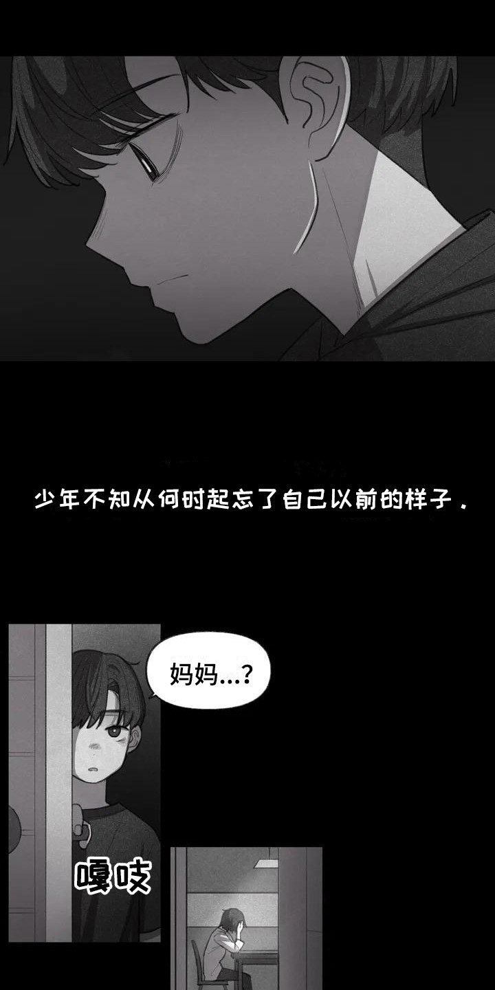 小巧灵珠漫画,第4章：孤独2图