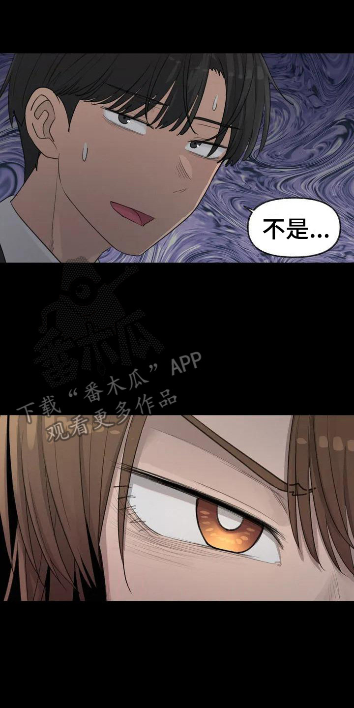 狐狸的夏天泰剧普通话漫画,第16章：鼓起勇气5图