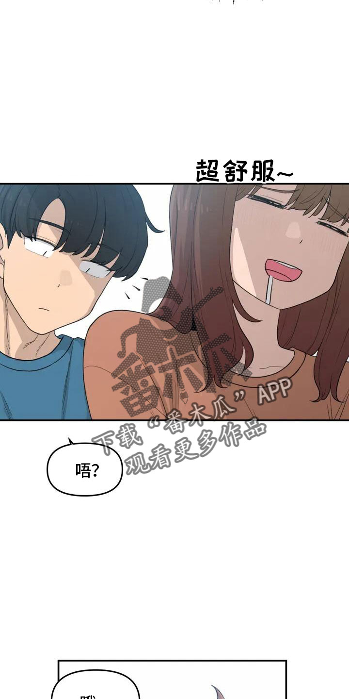 狐狸灵珠漫画免费阅读漫画,第52章：藏不起来2图