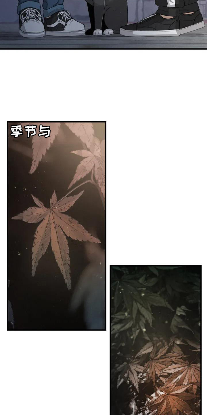 狐影漫画,第30章：牵手3图