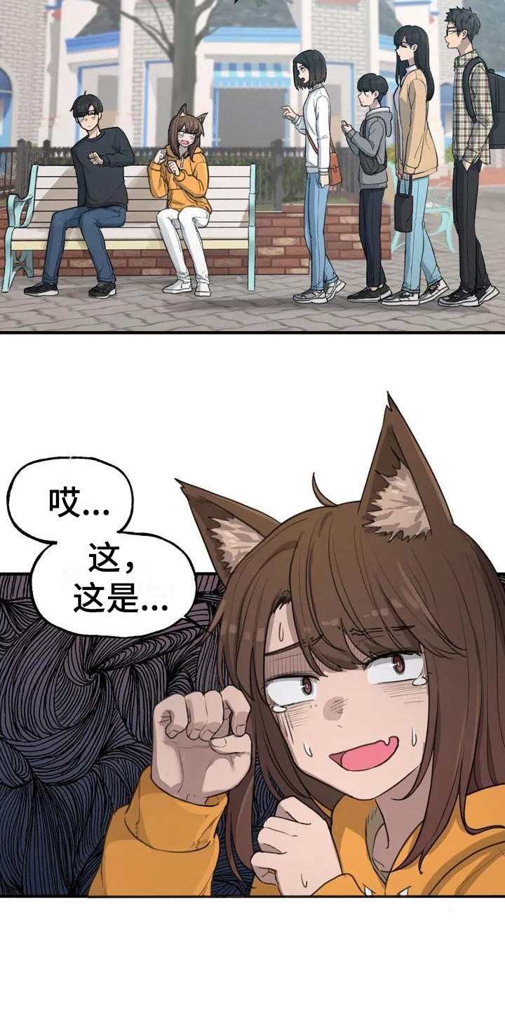 狐狸和公鸡的故事漫画,第23章：耳朵2图