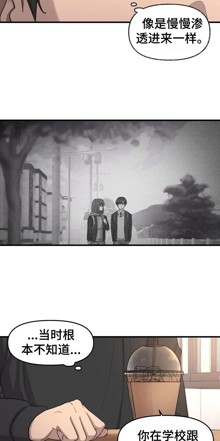 女孩救了狐狸拿了千年灵珠的电影漫画,第11章：心事3图