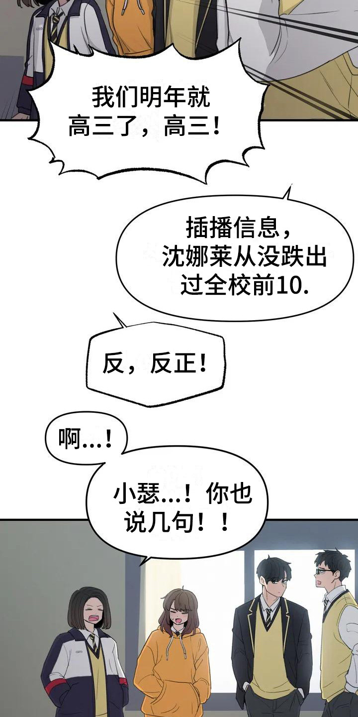 狐狸灵珠画法漫画,第34章：放心不下1图