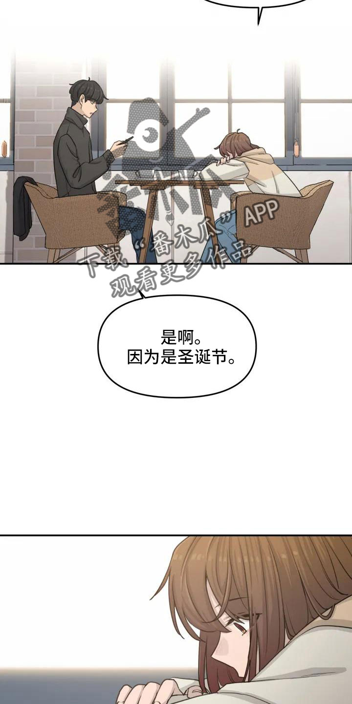 狐狸灵宠取名漫画,第72章：家里没人5图
