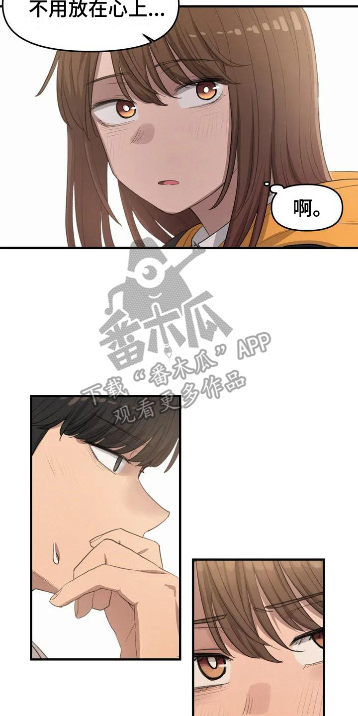 狐狸和公鸡的故事漫画,第15章：犹豫3图