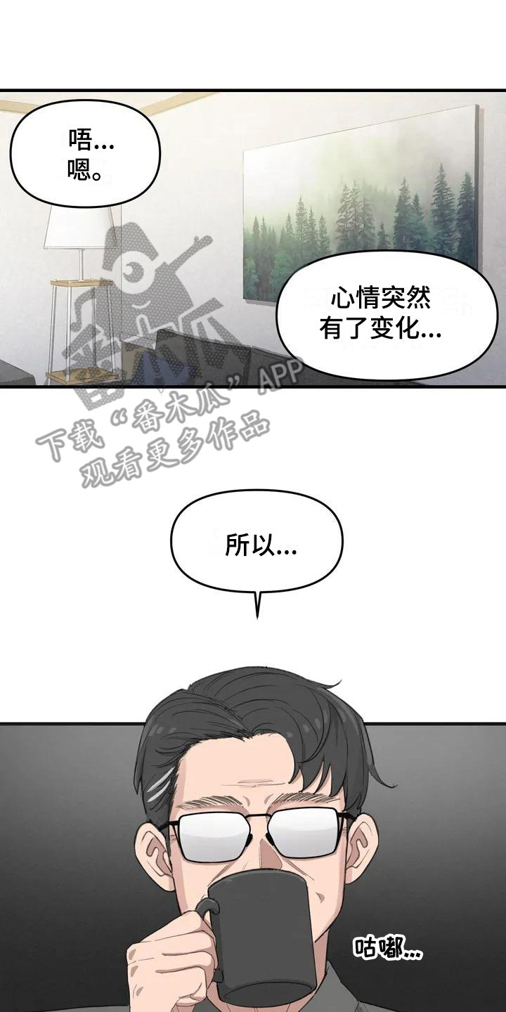 女孩救了狐狸拿了千年灵珠的电影漫画,第8章：秘密2图