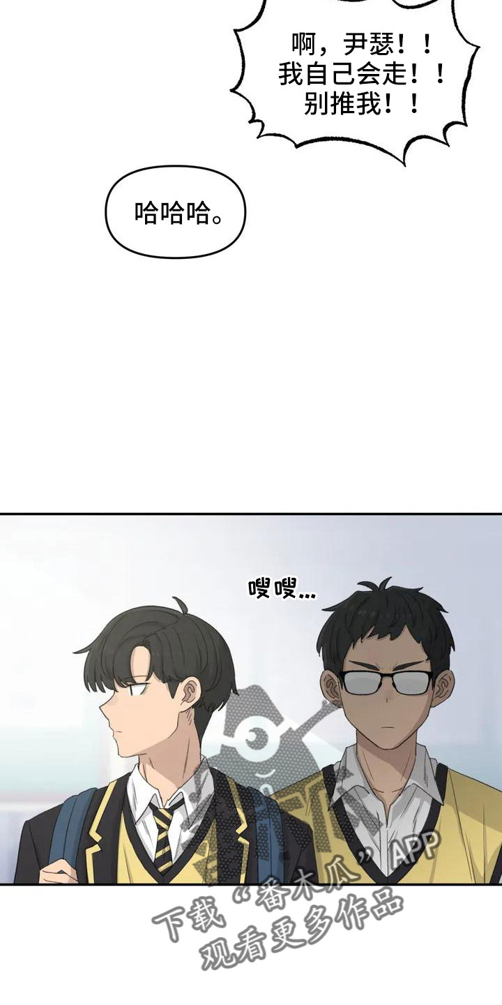 铃铛灵珠漫画,第47章：在躲我1图