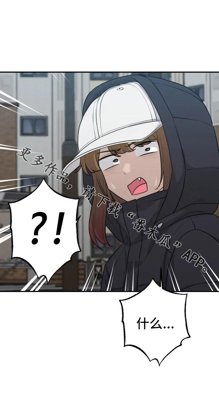 狐狸的夏天第二季漫画,第62章：别慌张4图