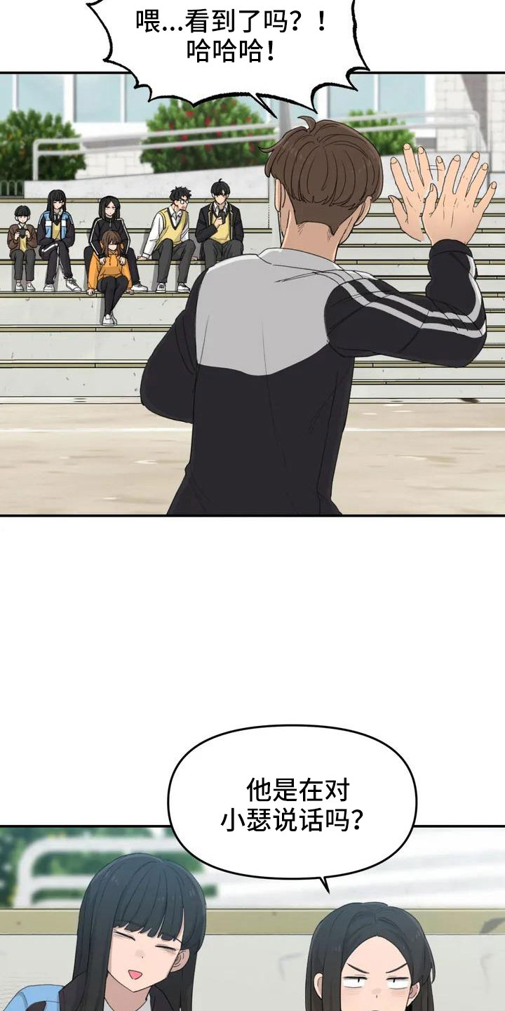 狐狸的夏天第一季漫画,第48章：约见2图