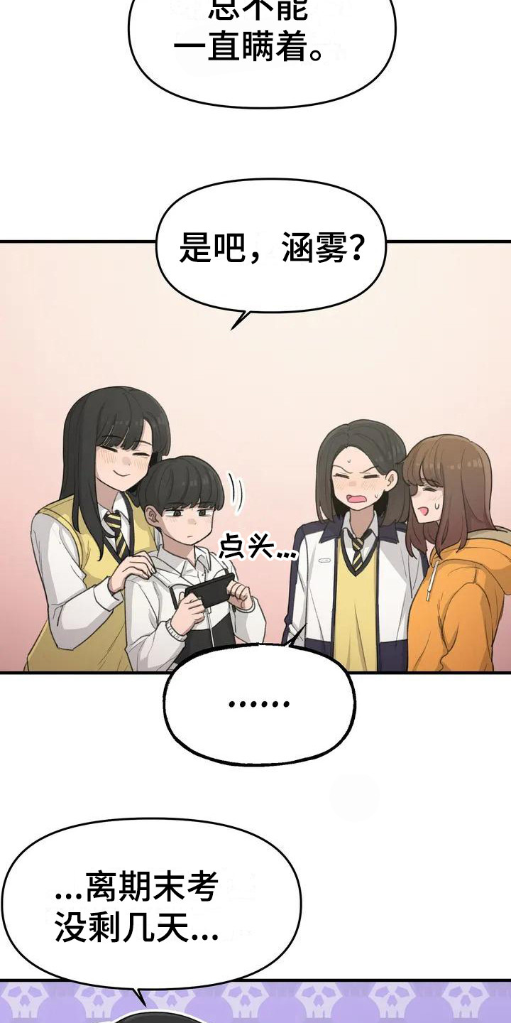 狐狸犬漫画,第34章：放心不下4图