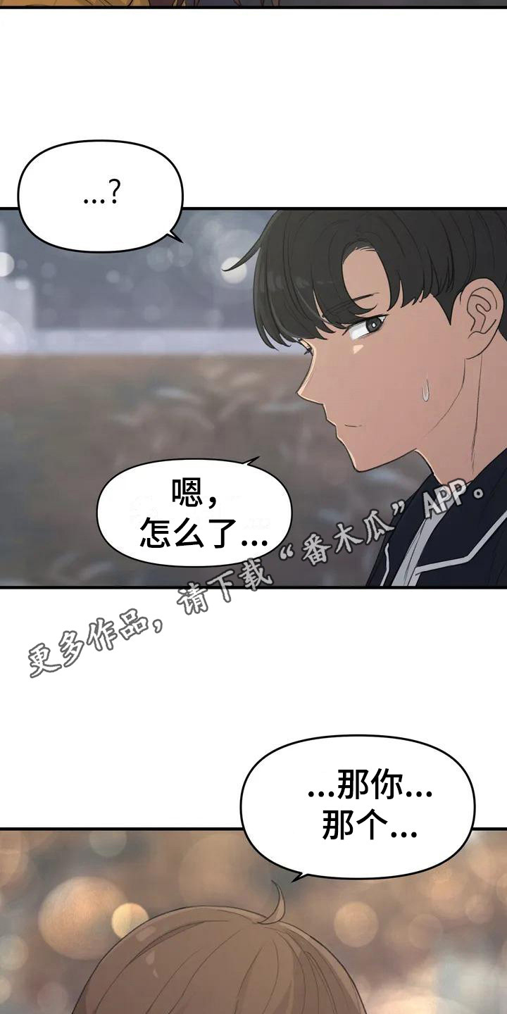 狐狸灵异故事大全漫画,第36章：散步5图