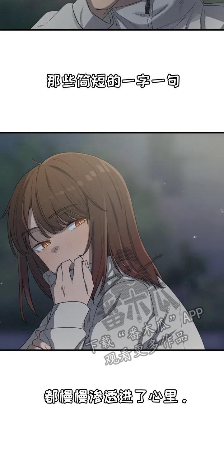 狐狸珠子有什么用漫画,第30章：牵手1图