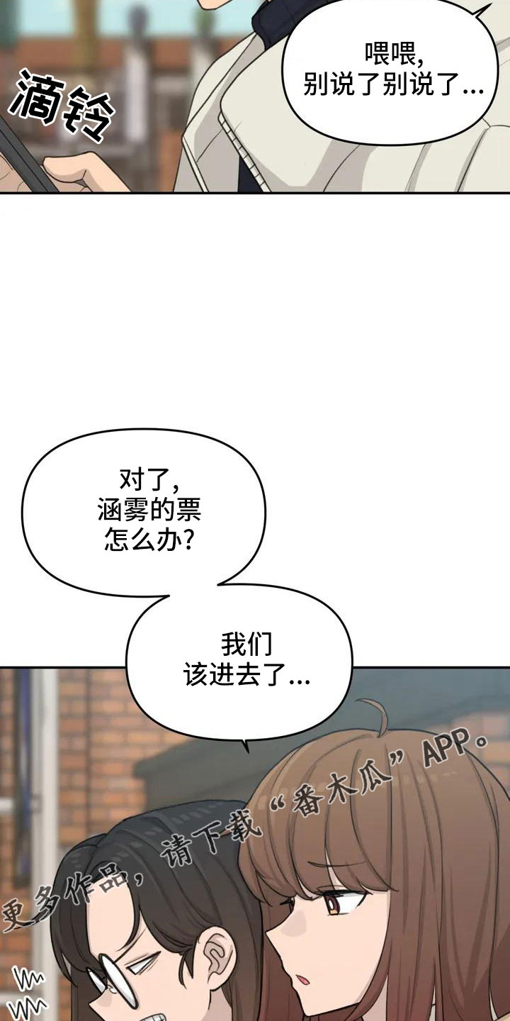 狐狸灵宠取名漫画,第67章：很闲的人5图