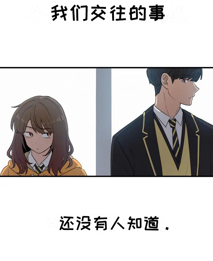 狐狸灵珠画法漫画,第34章：放心不下4图