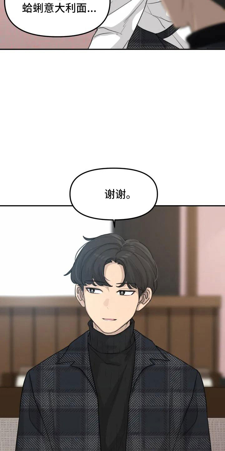 狐狸灵珠图片漫画,第59章：被搭讪5图