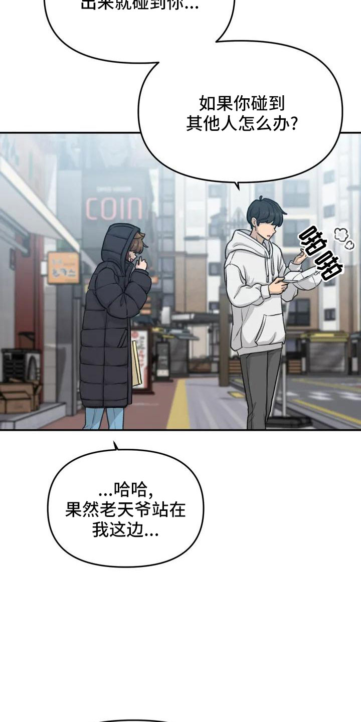 狐狸灵珠漫画,第63章：崴脚1图